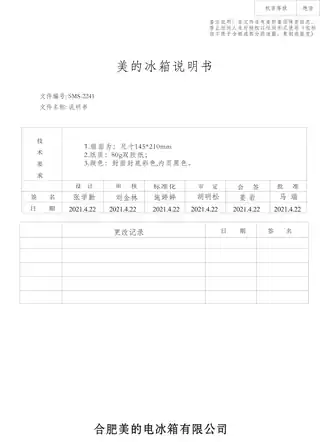 Midea美的 美的冰箱BCD-466WKPZM(E)摩卡金